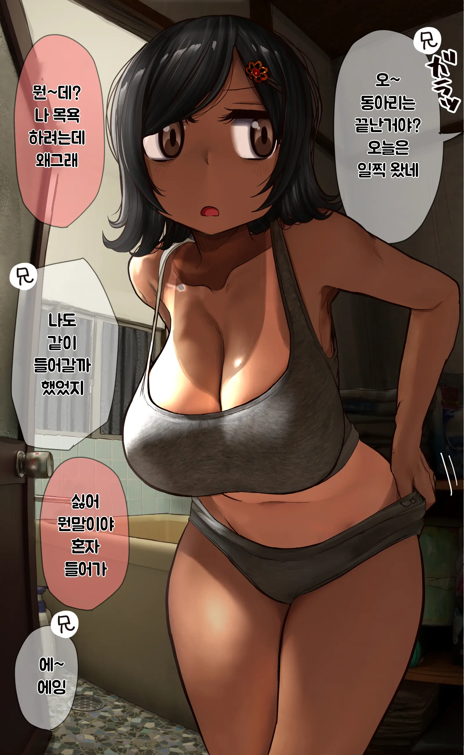Hiyake Ato Aru Imouto